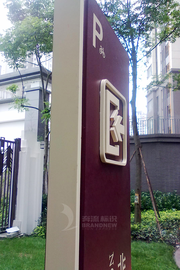 標識標牌 標識標牌