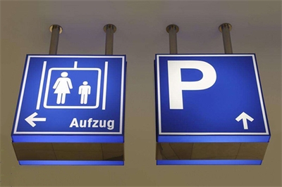改善地下車庫引導(dǎo)標(biāo)識系統(tǒng)發(fā)展方向（二）