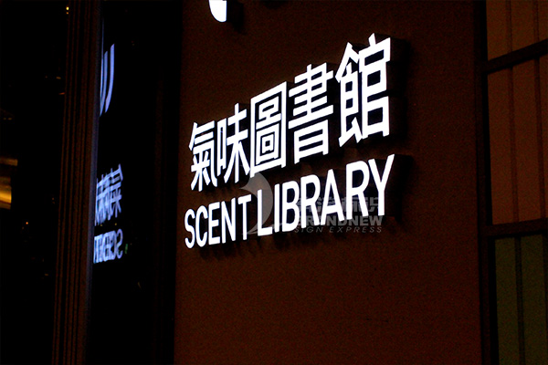 迷你發光字 迷你發光字