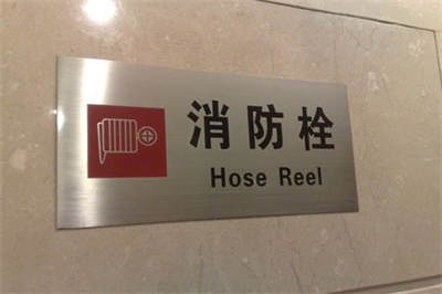 金屬標牌的制作流程 金屬標牌的制作流程