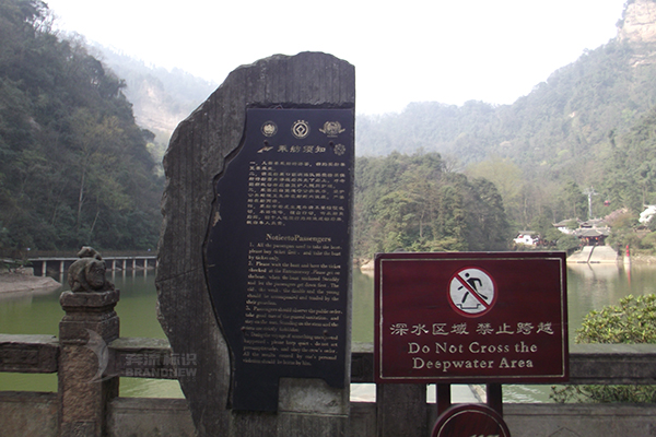 旅游景區導視 旅游景區導視