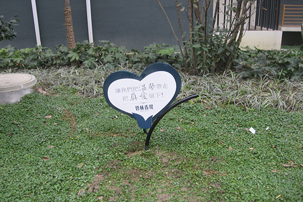 公園標識 公園標識