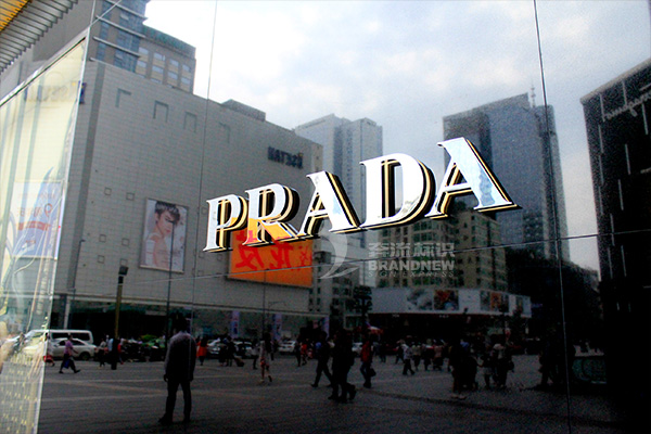 發(fā)光字 發(fā)光字