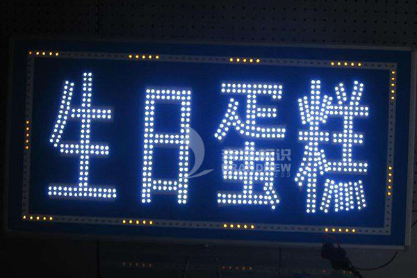 電子燈箱 電子燈箱