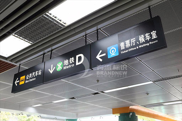 地鐵標(biāo)識系統(tǒng) 地鐵標(biāo)識系統(tǒng)