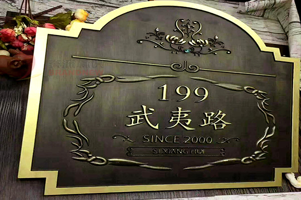 金屬標(biāo)牌 金屬標(biāo)牌