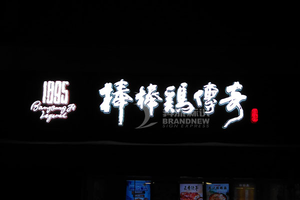 亞克力吸塑字 亞克力吸塑字