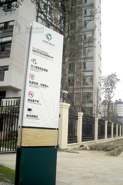 住宅小區(qū)導(dǎo)向標(biāo)識(shí) 住宅小區(qū)導(dǎo)向標(biāo)識(shí)