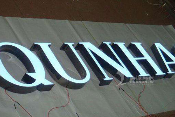 樹(shù)脂發(fā)光字 樹(shù)脂發(fā)光字