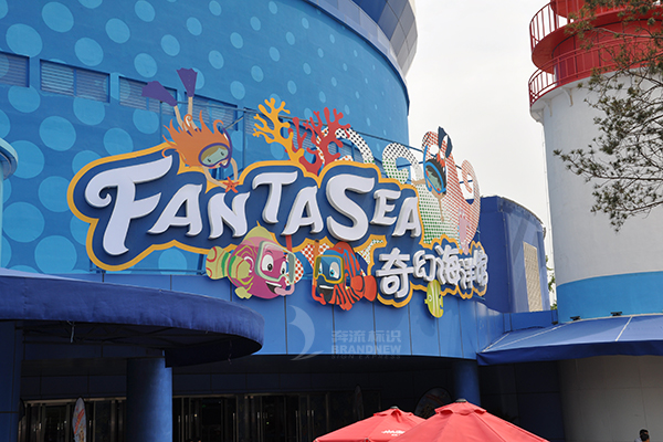 旅游景區導視 旅游景區導視