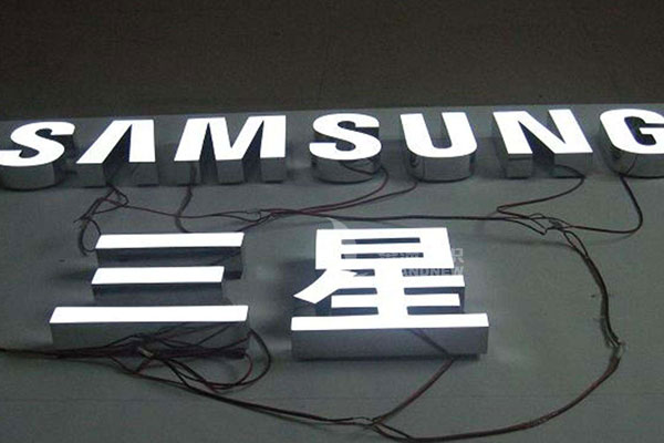 樹脂發光字 樹脂發光字