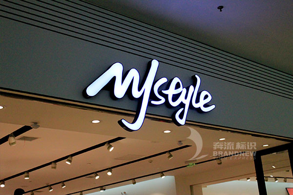 樹脂發光字 樹脂發光字