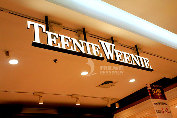 雙面發(fā)光字 雙面發(fā)光字