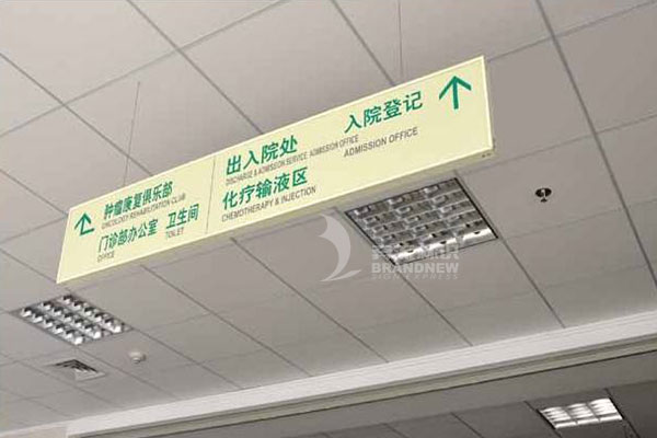 醫院標識 醫院標識
