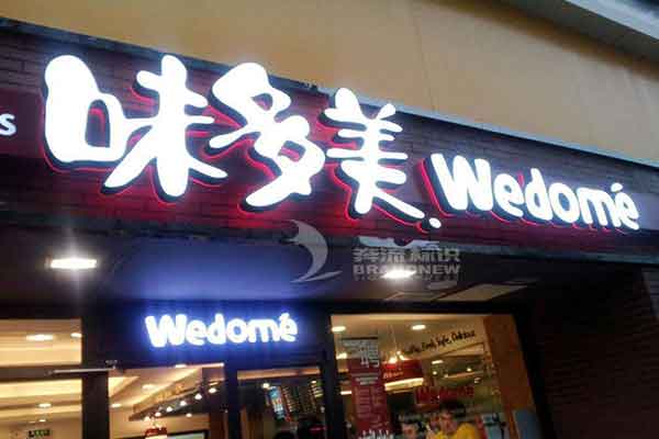 LED吸塑發光字 LED吸塑發光字