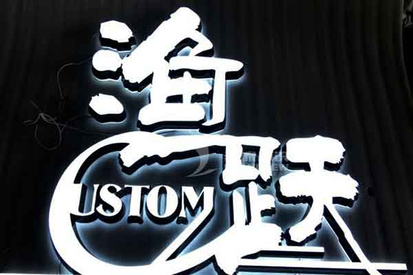 迷你發光字 迷你發光字