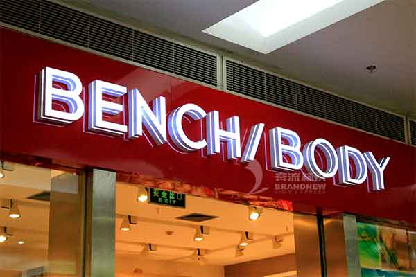 亞克力LED發光字 亞克力LED發光字