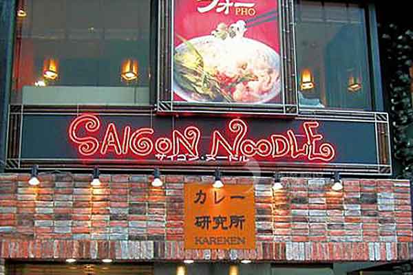 霓虹燈管 霓虹燈管