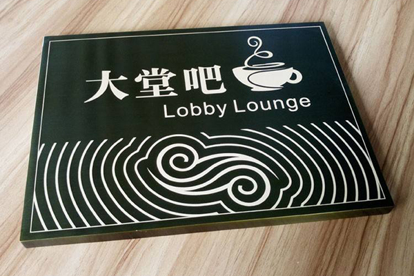 標識導視系統(tǒng) 標識導視系統(tǒng)