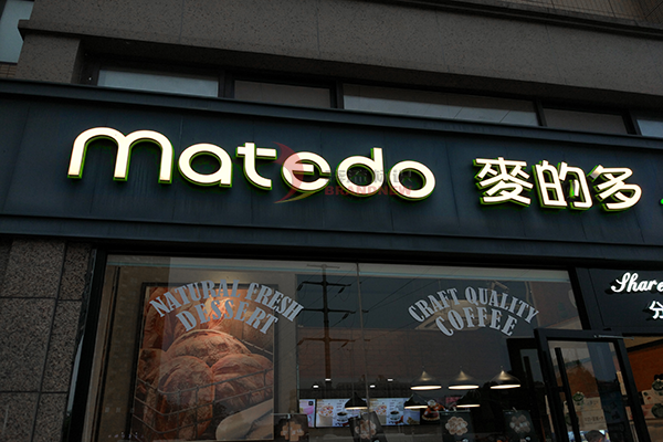 門頭招牌 門頭招牌