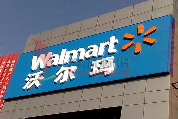 招牌設計 招牌設計