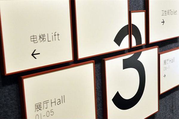 標識系統(tǒng)的設(shè)計 標識系統(tǒng)的設(shè)計