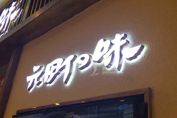 迷你發光字 迷你發光字
