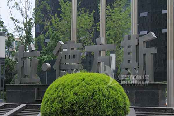 標(biāo)識系統(tǒng)