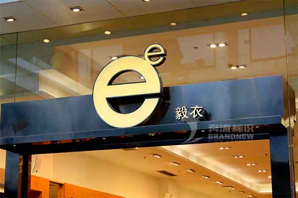 亞克力發光字 亞克力發光字