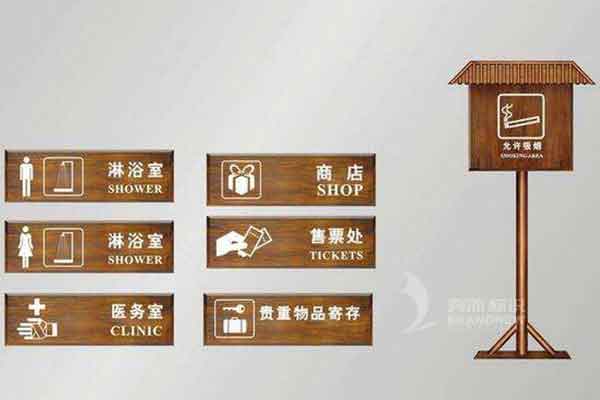 景區標識 景區標識