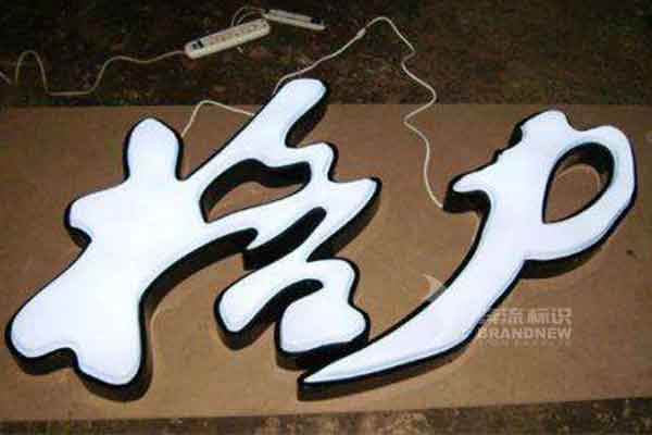 亞克力吸塑 亞克力吸塑