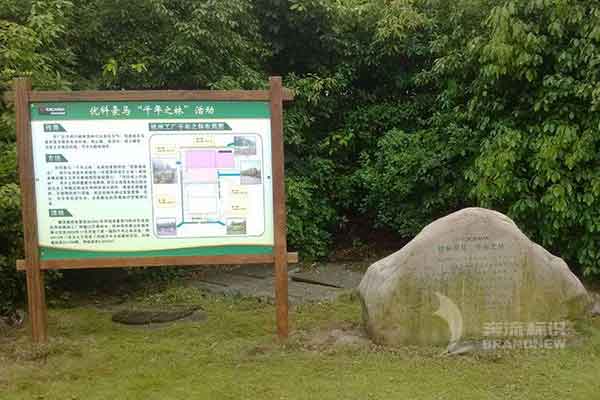 標識牌的安裝 標識牌的安裝