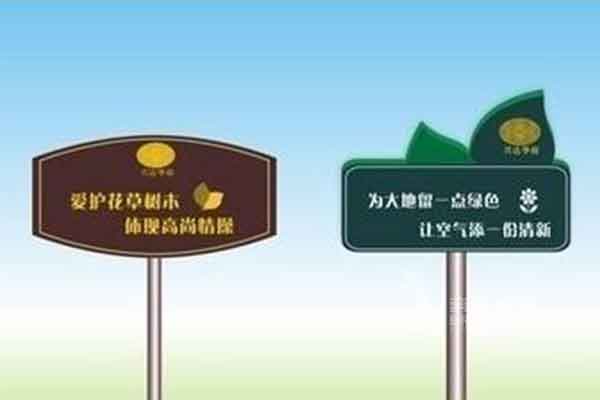 標(biāo)牌制造 標(biāo)牌制造