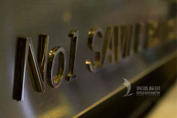 不銹鋼字 不銹鋼字