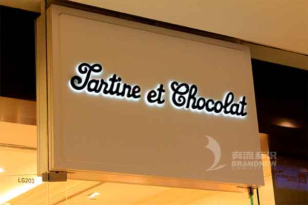 背發(fā)光字 背發(fā)光字