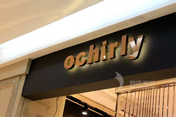 背發(fā)光字 背發(fā)光字