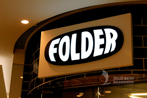 吸塑發光字 吸塑發光字