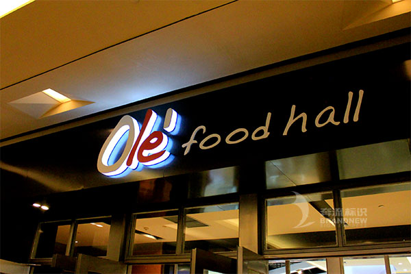 背發(fā)光字 背發(fā)光字