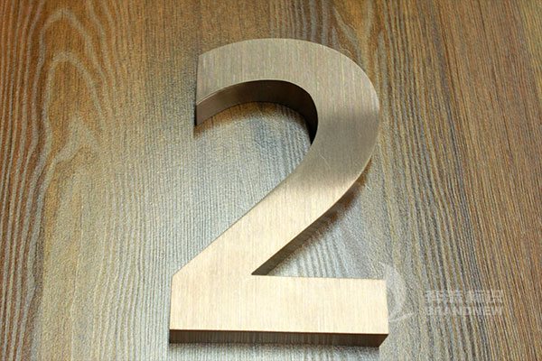 平面不發光字 平面不發光字