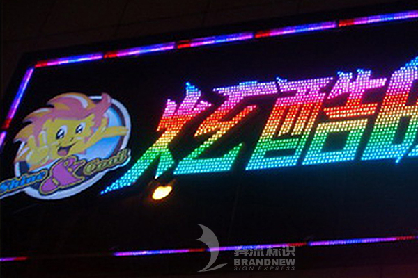 外漏彩色燈珠發光字 外漏彩色燈珠發光字