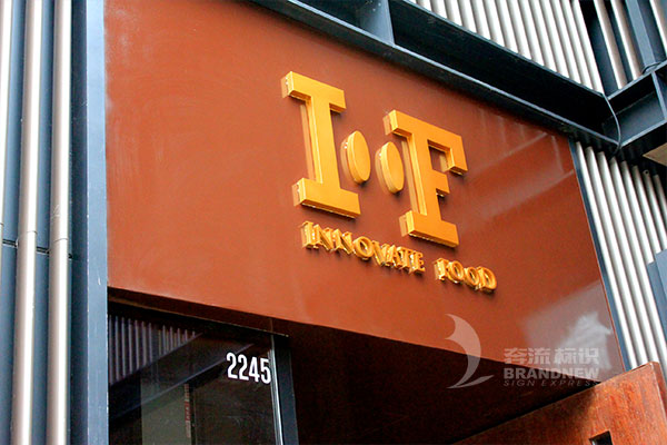 發(fā)光字 發(fā)光字