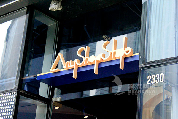 發光字廣告 發光字廣告