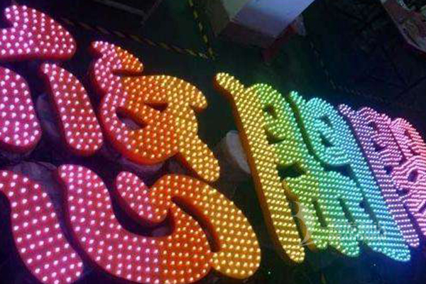 外露led發(fā)光字 外露led發(fā)光字