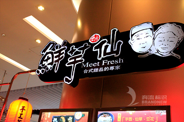 LED發(fā)光字 LED發(fā)光字