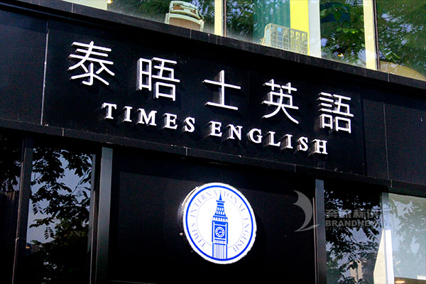 LED發光字 LED發光字