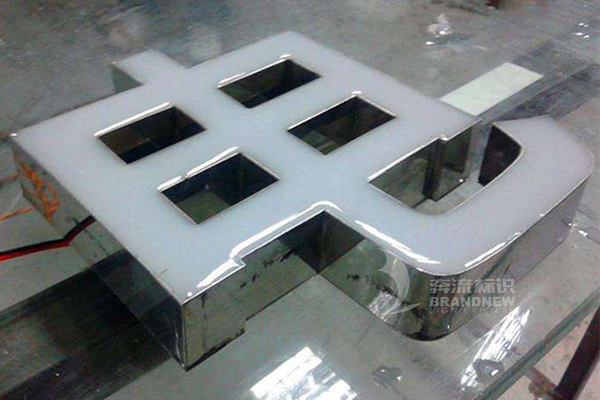 led樹脂發光字 led樹脂發光字