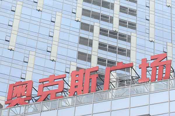 樓體發(fā)光字 樓體發(fā)光字