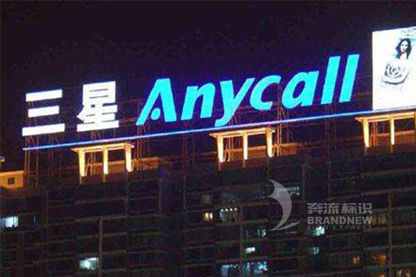 樓頂發光字 樓頂發光字