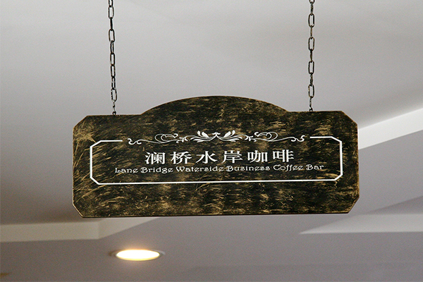 標(biāo)識(shí)標(biāo)牌 標(biāo)識(shí)標(biāo)牌