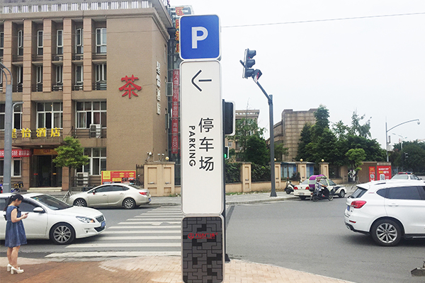 城市環境標識導向系統 城市環境標識導向系統